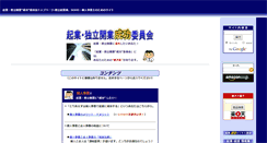 Desktop Screenshot of 1-japan.com